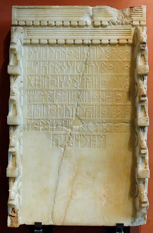 Panel_Almaqah_Louvre_DAO18
